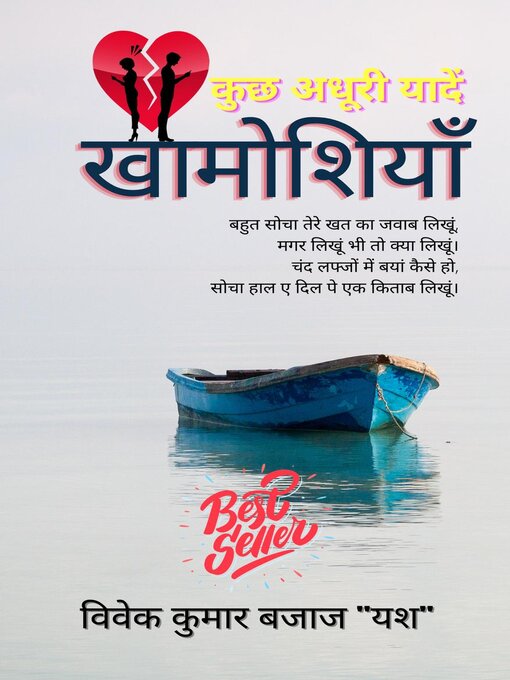 Title details for Khamoshiya by vivek kumar bajaj - Available